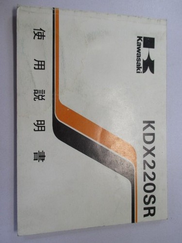 Kawasaki kdx220sr owner - kdx220sr, owner's