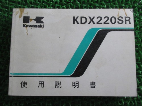 Kawasaki kdx220sr owner - kdx220sr, owner's